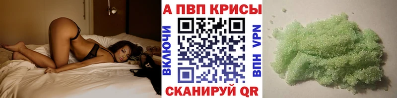 дарнет шоп  Тетюши  Alfa_PVP СК 