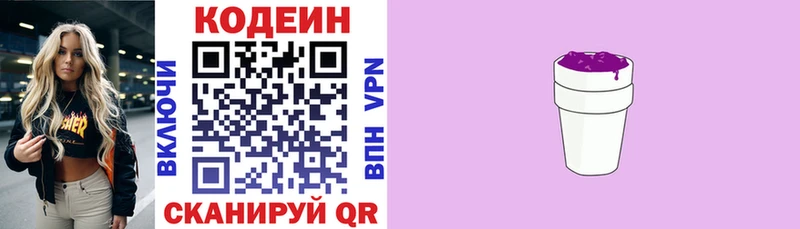 площадка официальный сайт даркнет сайт kraken ONION Тетюши Кодеин Purple Drank
