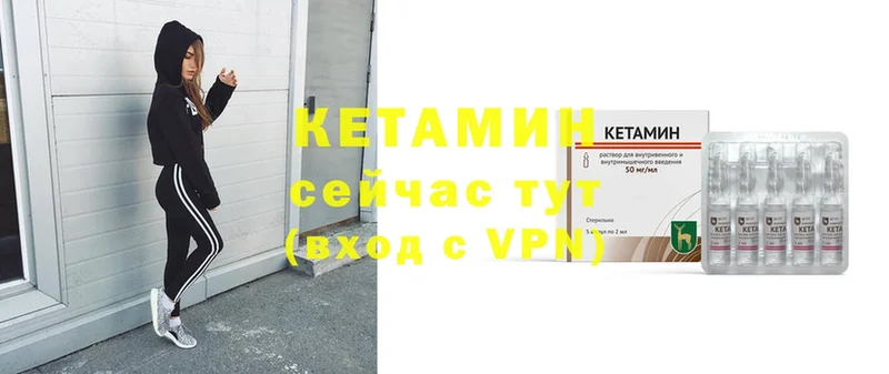 Кетамин ketamine  MEGA вход  Тетюши 