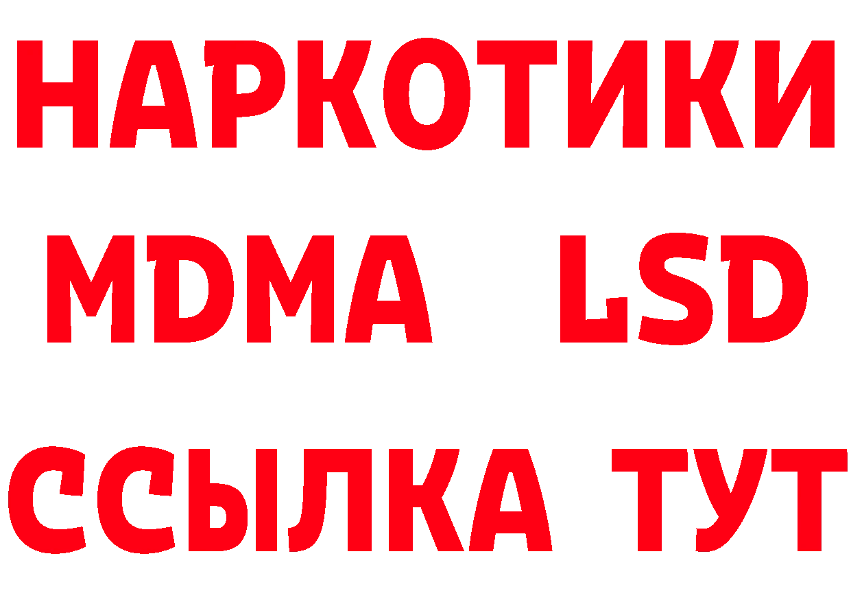 Героин белый ТОР нарко площадка кракен Тетюши